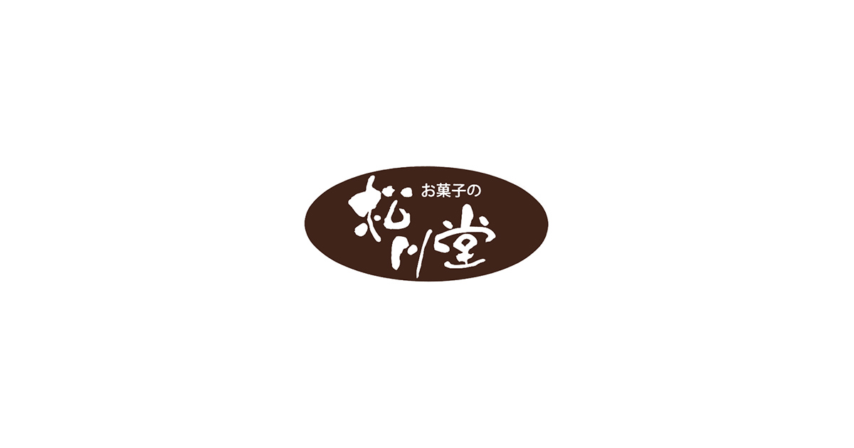 中村松川堂